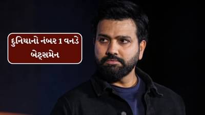 ICC ODI Rankings : રોહિત શર્મા પોતાની કારકિર્દીમાં પહેલીવાર વિશ્વનો નંબર વન વનડે બેટ્સમેન બન્યો