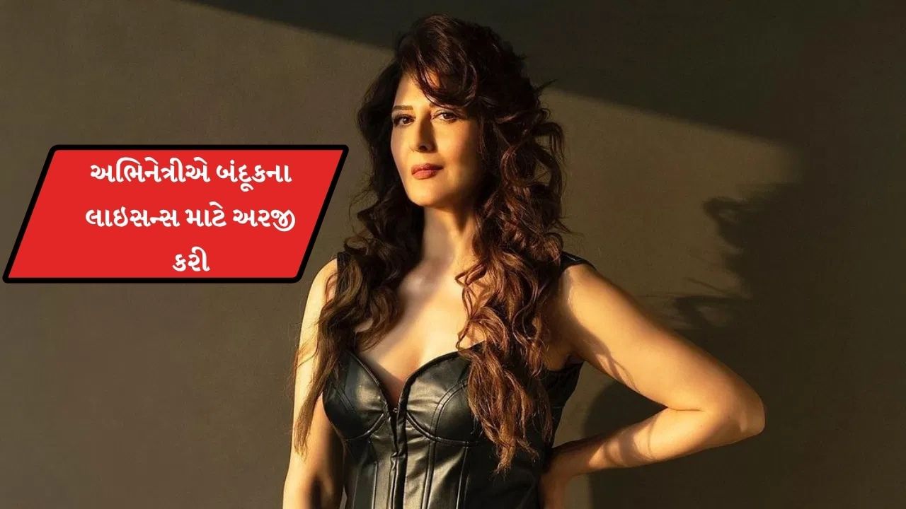 બોલિવુડ સ્ટારના ઘરે ચોરી થઈ, બદમાશોએ દિવાલો પર અશ્લીલ ચિત્રો દોર્યા, હવે અભિનેત્રીએ બંદૂકના લાઇસન્સ માટે અરજી કરી