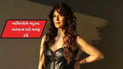 બોલિવુડ સ્ટારના ઘરે ચોરી થઈ, બદમાશોએ દિવાલો પર અશ્લીલ ચિત્રો દોર્યા, હવે અભિનેત્રીએ બંદૂકના લાઇસન્સ માટે અરજી કરી