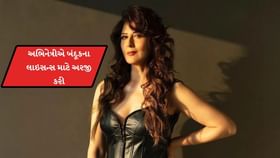 ઘરે ચોરી થતાં, અભિનેત્રીએ બંદૂકના લાઇસન્સ માટે અરજી કરી ઘરે ચોરી થતાં, અભિનેત્રીએ બંદૂકના લાઇસન્સ માટે અરજી કરી