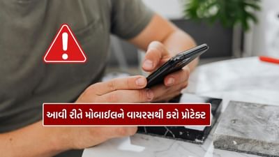 ફોનનો ઉપયોગ હવે ફક્ત ફોન પર વાત કરવા માટે જ નહીં, પરંતુ અન્ય ઘણા હેતુઓ માટે પણ થાય છે. શું તમે જાણો છો કે તમારા ફોનમાં ઇન્સ્ટોલ કરેલી એપ સુરક્ષિત છે કે નહીં? તમે આ ચકાસી શકો છો.