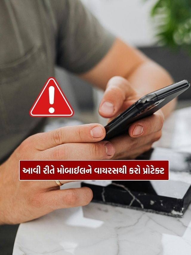 શું ફોનમાં ઇન્સ્ટોલ કરેલી એપ સેફ છે? આવી રીતે જાણો