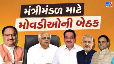 ભાજપના મોવડીઓ મધરાત સુધી મંત્રણા કરીને મંત્રીમંડળના મંત્રીઓ નક્કી કરશે ભાજપના મોવડીઓ મધરાત સુધી મંત્રણા કરીને મંત્રીમંડળના મંત્રીઓ નક્કી કરશે