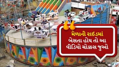 મેળામાં બ્રેક ડાન્સની ટ્રોલી તૂટી, યુવાન ઢસડાયો, લોકોનું ટોળું બચાવવા દોડ્યું, જુઓ video