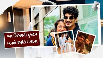 સ્મૃતિ મંધાનાની ગણતરી ભારતના બેસ્ટ ક્રિકેટરોમાં થાય છે. તેમણે પોતાના દમ પર અનેક મેચમાં ભારતીય ટીમને જીત અપાવી છે. તેનામાં કોઈપણ બોલિંગ આક્રમણને તોડી પાડવાની ક્ષમતા છે. તે ટૂંક સમયમાં સંગીતકાર અને દિગ્દર્શક પલાશ મુચ્છલ સાથે લગ્ન કરશે, અને પલાશે આ અંગે એક નિવેદન પણ બહાર પાડ્યું છે.