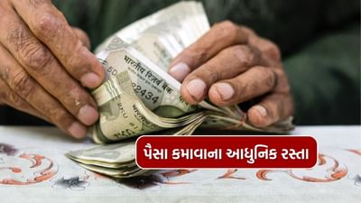 શું તમે કમાવાનો બીજો રસ્તો શોધી રહ્યા છો? આ વ્યવસાયો તમને દિવસ-રાત પૈસા કમાવશે. તમે સૂતી વખતે પણ તમારી કમાણી બંધ નહીં થાય. આજકાલ દુનિયા ઓનલાઈન થઈ રહી છે. તો તમારો વ્યવસાય ઓનલાઈન કેમ નથી થઈ શકતો? લાખો વ્યવસાયો આ જ વિચાર સાથે ઓનલાઈન આવ્યા છે. તમે પણ આનો લાભ લેવા માંગો છો. આ 5 ઓનલાઈન વ્યવસાયો તમને ઘણા પૈસા કમાવશે.