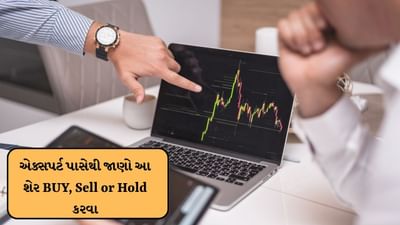 સ્ટોક ફોરકાસ્ટ (Stock Forecast) એટલે આપણે જો ટુંકમાં વાત કરીએ તો. તે સ્ટોક માર્કેટનું ભવિષ્ય બતાવે છે. જેમાં તેના છેલ્લા પ્રદર્શન તેમજ હાલમાં બજારમાં ક્યા સ્ટોક કેટલા પર છે અને વિશ્લેષકો તેના પર ભવિષ્યના ભાવો પર આશંકા પણ વ્યક્ત કરતા હોય છે.