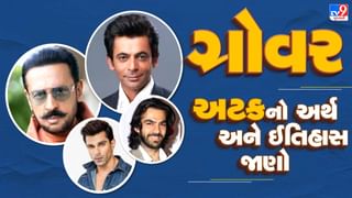 Grover Surname History : ગુલશન ગ્રોવરની અટકનો અર્થ અને ઈતિહાસ જાણો