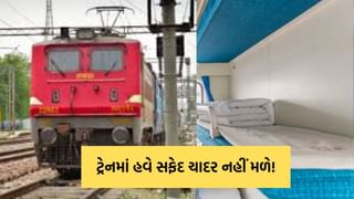 ટ્રેનમાં હવે સફેદ નહીં, રંગબેરંગી ‘સાંગણેરી પ્રિન્ટ’ની ચાદર મળશે!