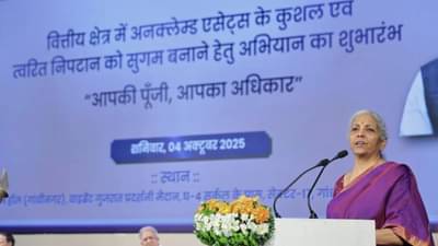 અનક્લેમ્ડ ફંડ્સ નાગરિકો સુધી પહોંચશે! કેન્દ્ર સરકારનું નવું અભિયાન ‘આપકી પૂંજી, આપકા અધિકાર’ ગાંધીનગરથી શરૂ