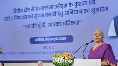 અનક્લેમ્ડ ફંડ્સ નાગરિકો સુધી પહોંચશે! કેન્દ્ર સરકારનું નવું અભિયાન ‘આપકી પૂંજી, આપકા અધિકાર’ ગાંધીનગરથી શરૂ