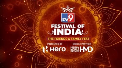 TV9 Festival of India 2025 : લોકોએ હીરો સ્પ્લેન્ડર+ સાથે ખુશીની સફરનો અનુભવ કર્યો શેર, જુઓ Video