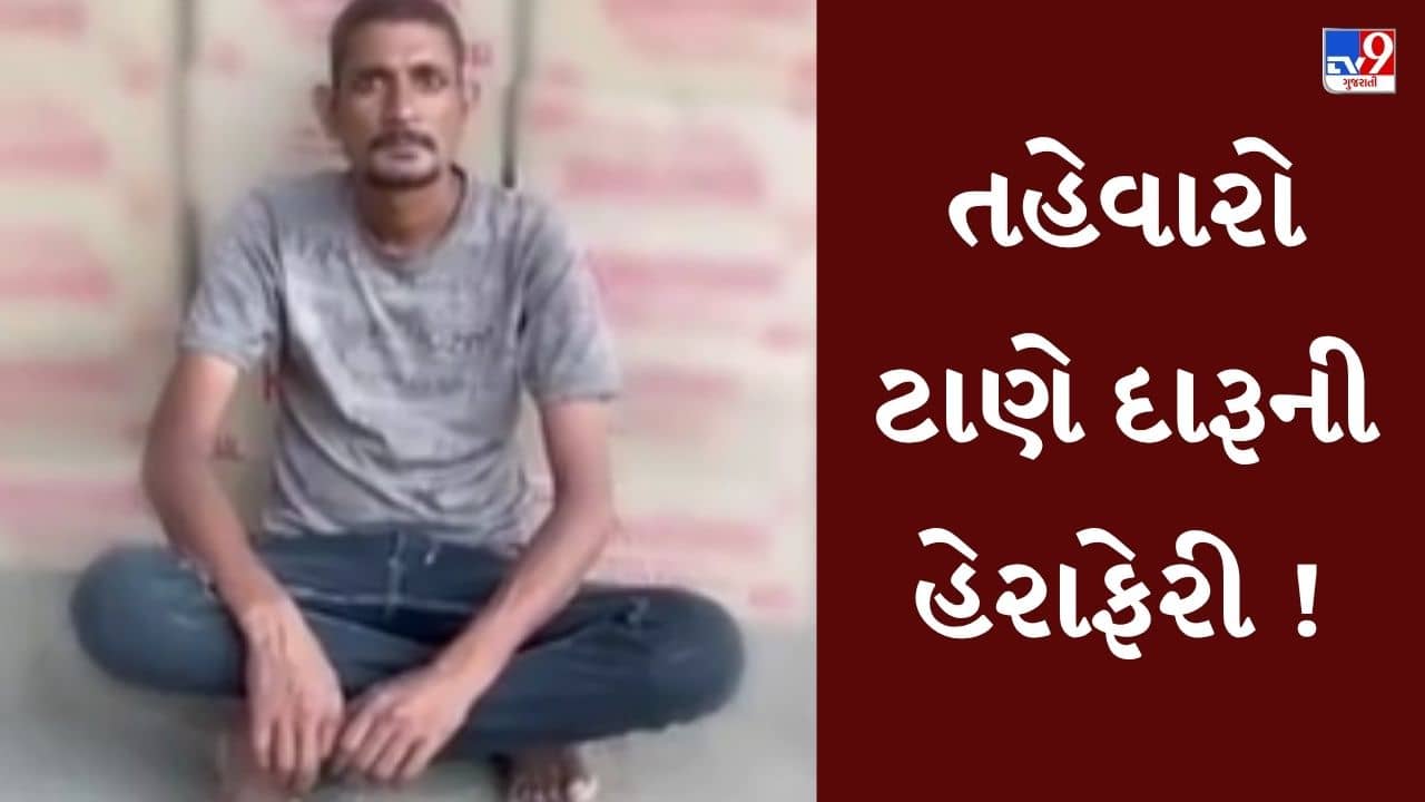 Tapi : ટ્રકમાંથી વિદેશી દારૂનો જથ્થો ઝડપાયો, એકની ધરપકડ કરી 41 લાખનો મુદ્દામાલ જપ્ત કર્યો, જુઓ Video