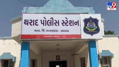 Banaskantha : RTI એક્ટિવિસ્ટની હત્યાનો ભેદ ઉકેલાયો, બિલ્ડરે ₹20 લાખની આપી હતી સોપારી, જુઓ Video