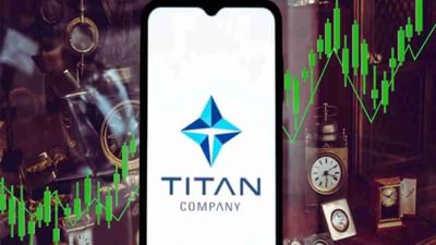 ટાટા ગ્રુપની મુખ્ય કંપની ટાઇટન કંપની લિમિટેડના શેરમાં ટૂંક સમયમાં નોંધપાત્ર ઉછાળો જોવા મળી શકે છે. વૈશ્વિક બ્રોકરેજ ફર્મ UBS એ ટાઇટનના શેર પરનું રેટિંગ 'ન્યુટ્રલ' થી બદલીને 'Buy' કર્યું છે. બ્રોકરેજ ગ્રાહક વિવેકાધીન ક્ષેત્રમાં સ્ટોકને "સ્ટ્રક્ચરલ વિનર" તરીકે વર્ણવે છે.