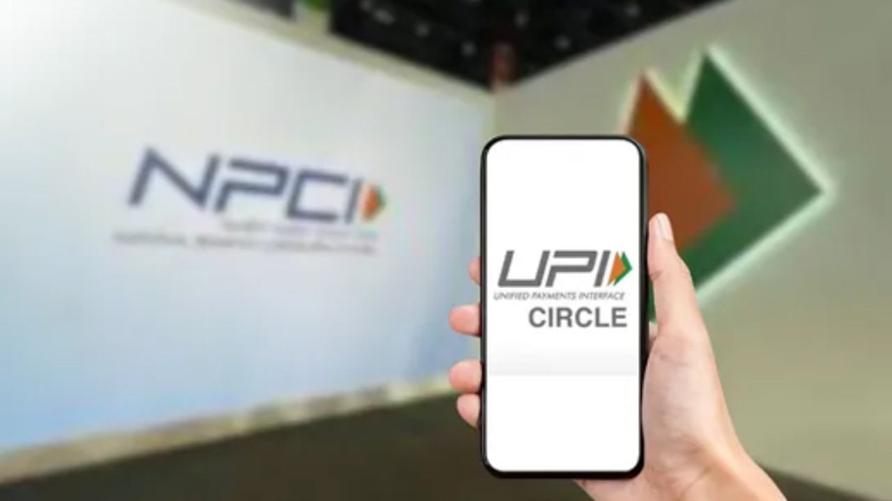 એપની હોમ સ્ક્રીન અથવા મેનૂ પર, તમને "UPI Circle" નામની એક નવી સુવિધા દેખાશે. તેને ટેપ કરો. હવે "Add Family or Friends" વિકલ્પ પસંદ કરો. તમે વ્યક્તિને તેમના ફોન નંબર, UPI ID અથવા QR કોડ સ્કેનનો ઉપયોગ કરીને તમારા પરિવાર અથવા મિત્ર વર્તુળમાં પણ ઉમેરી શકો છો.