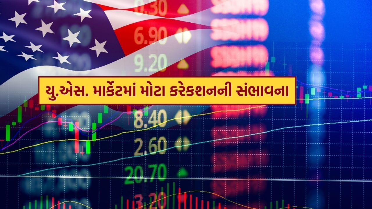 હાલના યુ.એસ. માર્કેટ (S&P 500) ના ચાર્ટ્સ પરથી સ્પષ્ટ દેખાય છે કે ઇન્ડેક્સ ટોપ ફોર્મેશન તરફ આગળ વધી રહ્યો છે. ટેક્નિકલ ઈન્ડિકેટર્સ હવે સપ્ટેમ્બરના મહિને ડાઉનસાઇડ ટ્રેન્ડ માટે સંકેત આપી રહ્યા છે. આવા સંકેત બજારના સાવચેતીના સમયની દિશામાં છે.