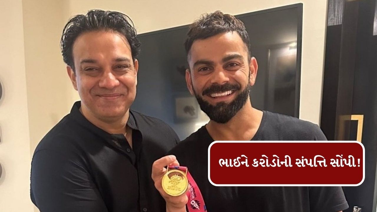 ઓસ્ટ્રેલિયા જવાના એક દિવસ પહેલા, 14 ઓક્ટોબરના રોજ, વિરાટ કોહલીએ તેમના મોટા ભાઈ વિકાસને જનરલ પાવર ઓફ એટર્ની સોંપી દીધી. વિરાટ કોહલી ગુરુગ્રામમાં તહસીલ ઓફિસમાં ગયો અને બધા દસ્તાવેજો પર સહી કરી.