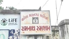 BJP સ્મશાનમાં પણ ભ્રષ્ટાચાર આચરે છે : વડોદરા મ્યુ. વિપક્ષ