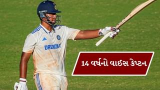 Ranji Trophy : 14 વર્ષનો વૈભવ સૂર્યવંશી બિહારની રણજી ટીમનો બન્યો વાઈસ કેપ્ટન