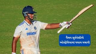 Breaking News : 14 વર્ષના વૈભવ સૂર્યવંશીએ ઓસ્ટ્રેલિયામાં સદી ફટકારીને ઇતિહાસ રચ્યો