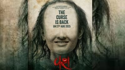 Vash Level 2: 8 કરોડમાં બનેલી એક ગુજરાતી ફિલ્મે રેકોર્ડ બનાવ્યો, 16 કરોડની કમાણી કર્યા બાદ OTT ડીલથી પણ મોટી કમાણી કરી