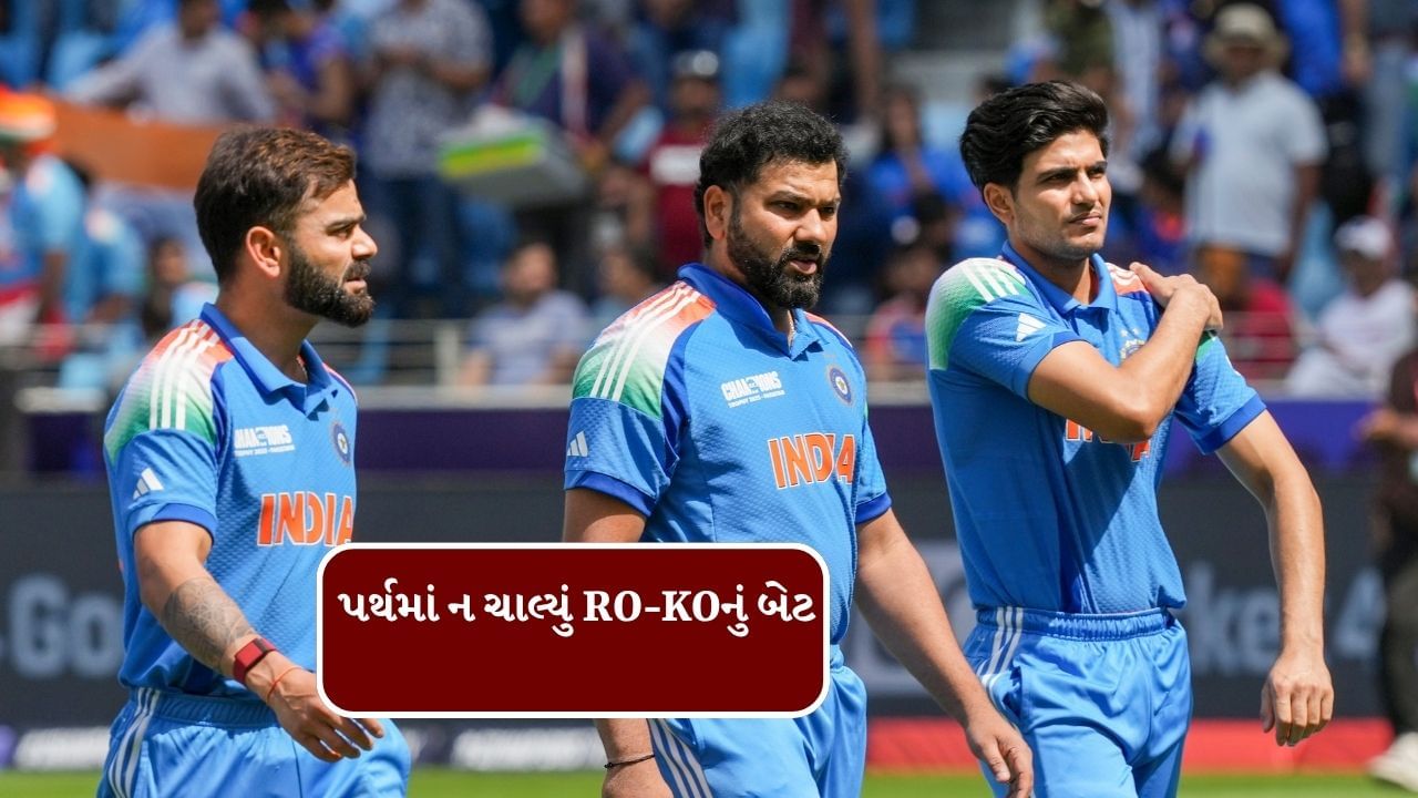 રોહિત શર્મા અને વિરાટ કોહલીએ મે મહિનામાં ઇંગ્લેન્ડ ટેસ્ટ સીરિઝ પહેલા ટેસ્ટ ક્રિકેટમાંથી નિવૃત્તિની જાહેરાત કરી હતી. પહેલા રોહિત, પછી વિરાટ. બંનેએ લગભગ એક જ સમયે નિવૃત્તિની જાહેરાત કરી હતી. 2024 T20 વર્લ્ડ કપ જીત્યા પછી બંનેએ T20 ક્રિકેટમાંથી નિવૃત્તિ લીધી હતી.