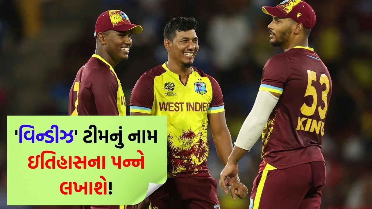 BAN vs WI: The name of 'West Indies' will be written in the pages of history! Achieving a feat never seen before in the cricket world, this record is not even in the name of India BAN vs WI: The name of 'West Indies' will be written in the pages of history! Achieving a feat never seen before in the cricket world, this record is not even in the name of India