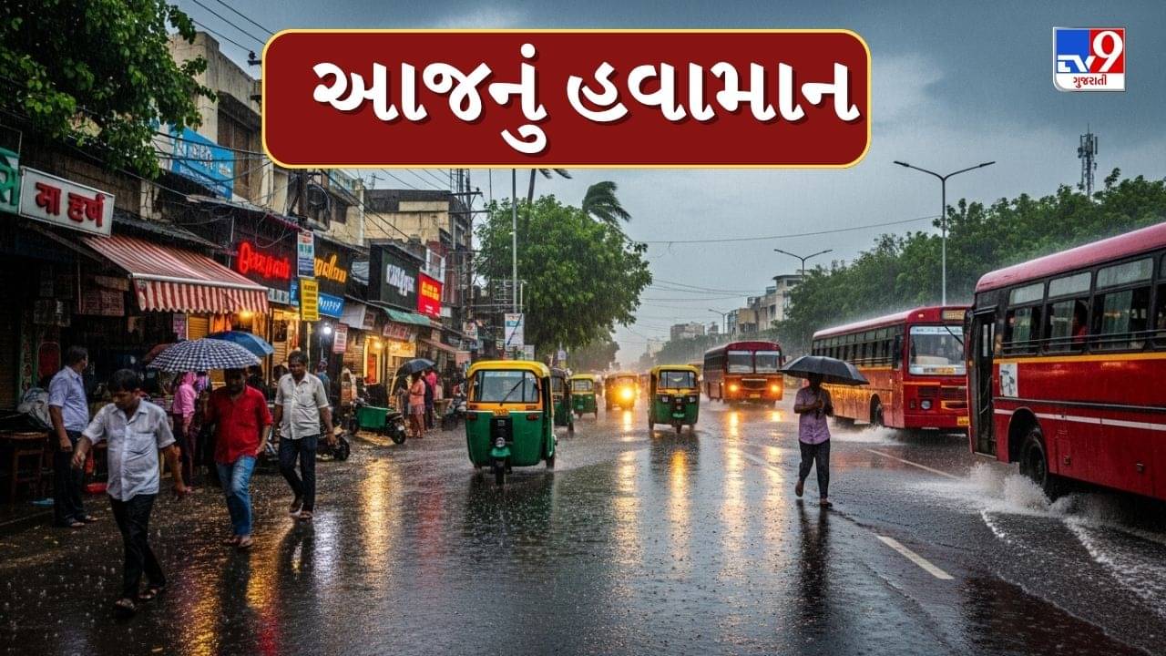 આજનું હવામાન : નવા વર્ષે માવઠાની આફત ! દક્ષિણ ગુજરાત સહિત અનેક વિસ્તારોમાં ભારે વરસાદની આગાહી, જુઓ Video
