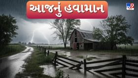 ગુજરાતના આ વિસ્તારોમાં અતિભારે વરસાદની આગાહી