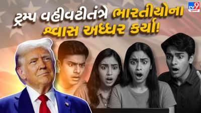 ટ્રમ્પે વધુ એક ફટકો આપ્યો ! H-1B વિઝા બાદ હવે વર્ક પરમિટને લઈને ભારતીયો પર 'ઘા' કર્યા, અમેરિકામાં ઇમિગ્રન્ટ્સનું શું ?