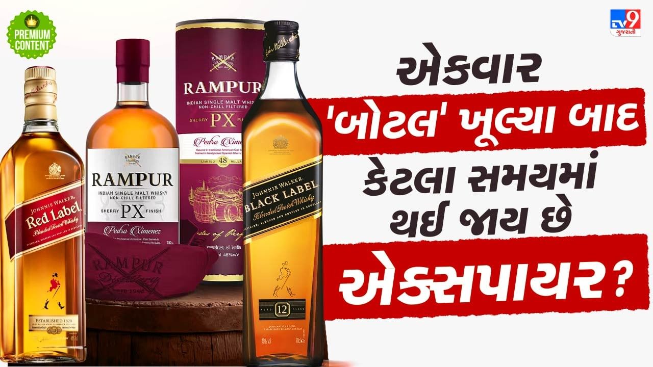 કોઈપણ વાઈનની બોટલ કેટલા સમયમાં એક્સપાયર થઈ જાય છે? સીલબંધ કે સીલ તોડેલી બોટલ કેટલા દિવસ સુધી સારી રહી શકે? Liquor Expire limit Whiskey, Beer, Vodka Sealed vs Opened Bottle Shelf Life Explained