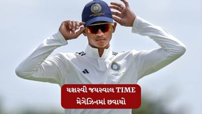 Breaking News : યશસ્વી જયસ્વાલ TIME મેગેઝિનમાં છવાયો, 100 લોકોના લિસ્ટમાં એક માત્ર ક્રિકેટર