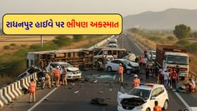 રાધનપુર હાઈવે પર જીવલેણ અકસ્માતમાં 5ના મોત, જુઓ Video
