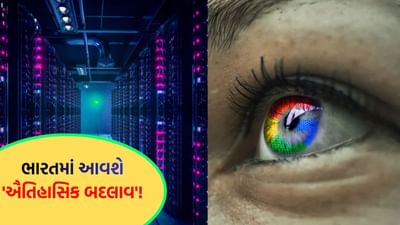 લાખો નોકરીઓનું સર્જન થશે ! અદાણી અને ગુગલ સાથે મળીને સૌથી મોટું ડેટા સેન્ટર બનાવશે, ભારતનું આ શહેર 'AI હબ' બનશે