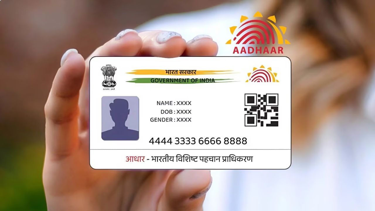 જો તમે હજુ સુધી તમારા આધારને અપડેટ કર્યું નથી અથવા તમારા PAN ને લિંક કર્યું નથી, તો તમને ભવિષ્યમાં મુશ્કેલીઓનો સામનો કરવો પડી શકે છે. તો, ચાલો 1 નવેમ્બરથી અમલમાં આવનારા ત્રણ મુખ્ય ફેરફારોનું અન્વેષણ કરીએ, અને જેના વિશે દરેક નાગરિકને જાણ હોવી જોઈએ.