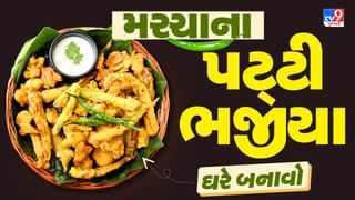 Marcha Na Patti Bhajiya Recipe: દિવાળી પર મહેમાનને કરાવો મરચાના પટ્ટી-ભજીયાનો નાસ્તો, એક વાર ખાશે તો ખાતા રહી જશે….
