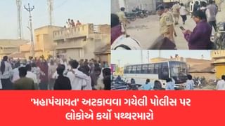 Botad :  હડદડ ગામે ‘AAP’ ની મહાપંચાયતમાં થયો પથ્થરમારો, પોલીસે છોડ્યા ટીયર ગેસના શેલ- Video