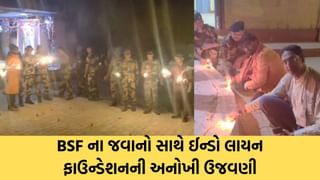 BSF ના જવાનો સાથે ઈન્ડો લાયન ફાઉન્ડેશનની અનોખી દિવાળી પર્વની, જુઓ Video