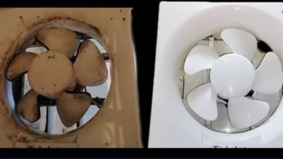 રસોડાના એક્ઝોસ્ટ ફેન રસોઈ દરમિયાન ઉત્પન્ન થતી વરાળ અને ચીકાસને ખેંચે છે, જે ઝડપથી ગંદકીથી ભરાઈ જાય છે. આ ગંદકીને એક્ઝોસ્ટ ફેન પરથી સાફ કરવું એ સૌથી મુશ્કેલ કાર્યોમાંનું એક છે. જો કે, કેટલીક સરળ ટિપ્સથી, તમે પંખાને ઝડપથી સાફ કરી શકો છો.