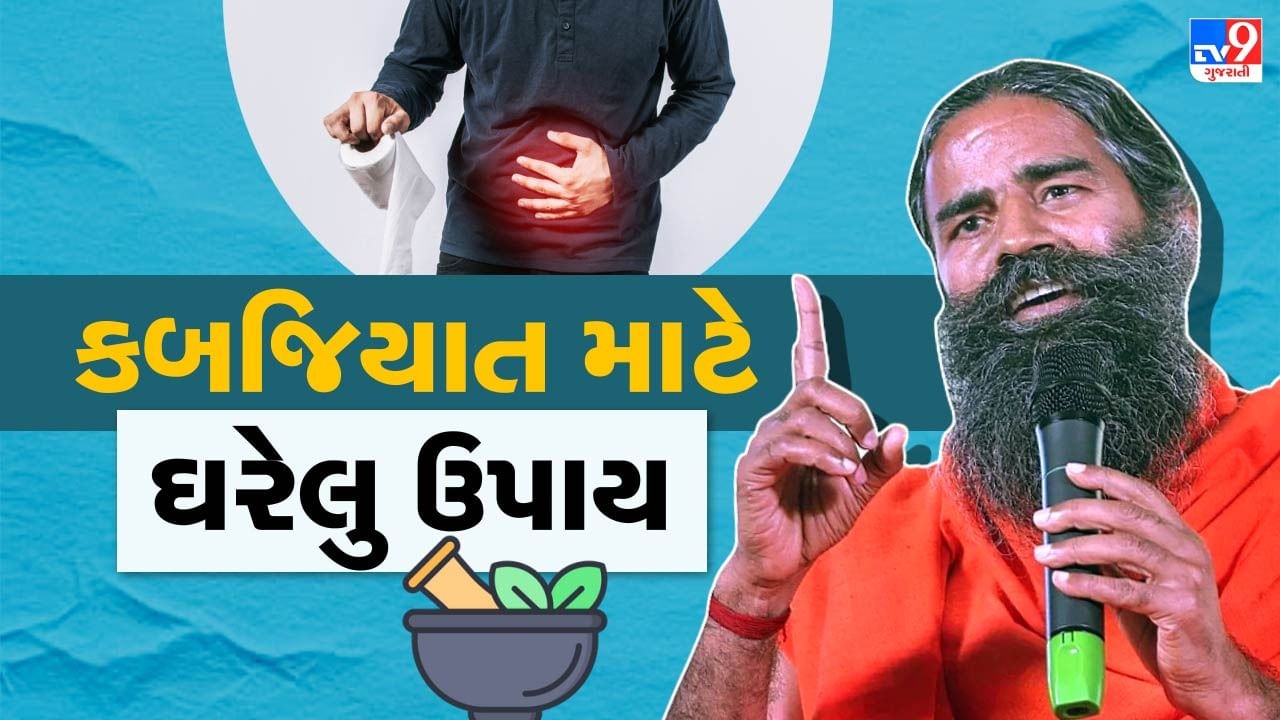 Home Remedies for Constipation