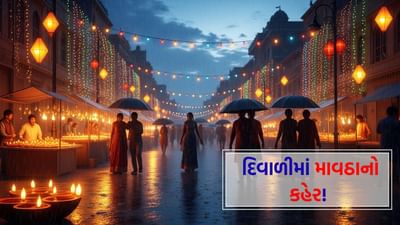નવા વર્ષે 'મેઘરાજા' એન્ટ્રી કરશે ! નવરાત્રિ બાદ દિવાળીમાં પણ માવઠાની આફત, આગામી 4 દિવસ સુધી આવશે વરસાદ - જુઓ Video
