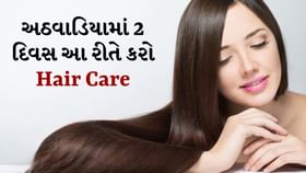 સ્વસ્થ અને ચમકદાર વાળ માટે હેર પેક, વાળ બનશે મજબૂત