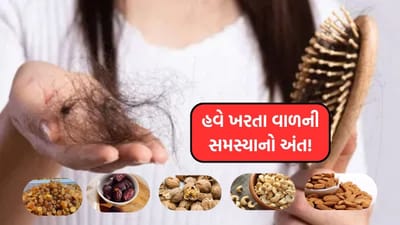 આજના સમયમાં લગભગ દરેક વ્યક્તિ વાળ ખરવા કે તૂટવાથી પરેશાન છે, જેના મુખ્ય કારણો તણાવ, પ્રદૂષણ અને અનિયમિત આહાર છે. પરંતુ એક સારી વાત એ છે કે, તમે તમારા રોજિંદા આહારમાં નાના ફેરફારો કરીને પણ વાળનું સ્વાસ્થ્ય સુધારી શકો છો. જાણો વિગતે.