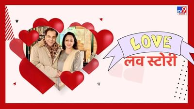 બોલિવૂડમાં ઘણા એવા કપલ રહ્યા છે. જેમની લવ સ્ટોરી ખૂબ ફેમસ રહી છે. આજે આપણે બોલિવૂડની 'બસંતી' ની લવસ્ટોરી વિશે વાત કરવા જઈ રહ્યા છીએ. તેમની લવસ્ટોરી હજુ પણ ફિલ્મ ઉદ્યોગની રિયલ ફિલ્મી સ્ટોરીઓમાંની એક છે. અમે હેમા માલિની અને ધર્મેન્દ્રની લવ સ્ટોરી વિશે વાત કરી રહ્યા છીએ. 