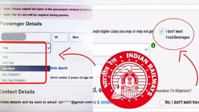 જો તમે તાજેતરમાં રાજધાની-શતાબ્દી અથવા વંદે ભારત એક્સપ્રેસ જેવી VIP ટ્રેનોમાં મુસાફરી કરી હોય, તો તમે કદાચ આનો અનુભવ કર્યો હશે. સોશિયલ મીડિયા પર અસંખ્ય ફરિયાદો છે કે આ ટ્રેનોમાં પીરસવામાં આવતા ખોરાકની ગુણવત્તા નોંધપાત્ર રીતે બગડી ગઈ છે. આ જોઈને, લોકોએ "નો ફૂડ" વિકલ્પનો વ્યાપક ઉપયોગ કરવાનું શરૂ કર્યું હતુ. આનાથી IRCTC ને મુશ્કેલી પડી છે. કંપનીએ આનો ઉકેલ અલગ રીતે શોધી કાઢ્યો છે. હવે લોકો માની રહ્યા છે કે "નો ફૂડ" વિકલ્પ બંધ કરી દેવામાં આવ્યો છે.
