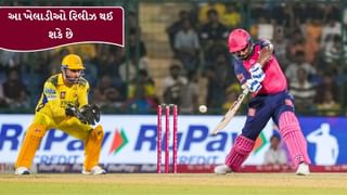 IPL 2026 ઓક્શન પહેલા રિલીઝ થઈ શકે છે આ ખેલાડીઓ