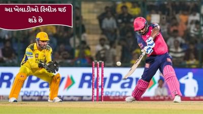 ઓક્શન પહેલા દરેક ટીમ પોતાનાએ ખેલાડીઓને રિલીઝ કરી દેશે. જે તેના માટે ઉપયોગી સાબિત થતા નથી. કે પછી કેટલીક વખત ખેલાડીઓ ખુદ બહાર થવાની પરવાનગી માંગે છે.