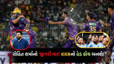 Big Announcement: 'KKR' હવે છે 'તૈયાર'! રોહિત શર્માનો 'જીગરી દોસ્ત' કોલકાતાનો હેડ કોચ બનવા જઈ રહ્યો છે, ફ્રેન્ચાઇઝ ટૂંક સમયમાં સત્તાવાર જાહેરાત કરશે