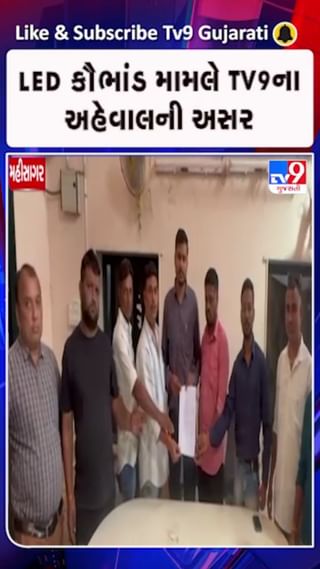 મહીસાગર લુણાવાડા પાલિકા: LED અને ટાઈમર સ્વીચ કૌભાંડ પર રાજકીય ગરમાઈ